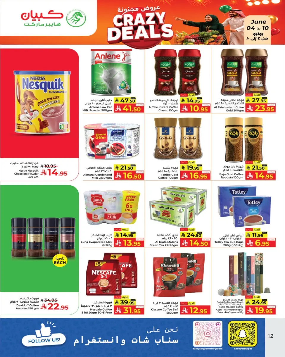 Ofertas de Kabayan Jeddah de 18 a 24 Dhuʻl-Hijjah 1447 AH (4 – 10 junio 2026) Ofertas locas - Página 10
