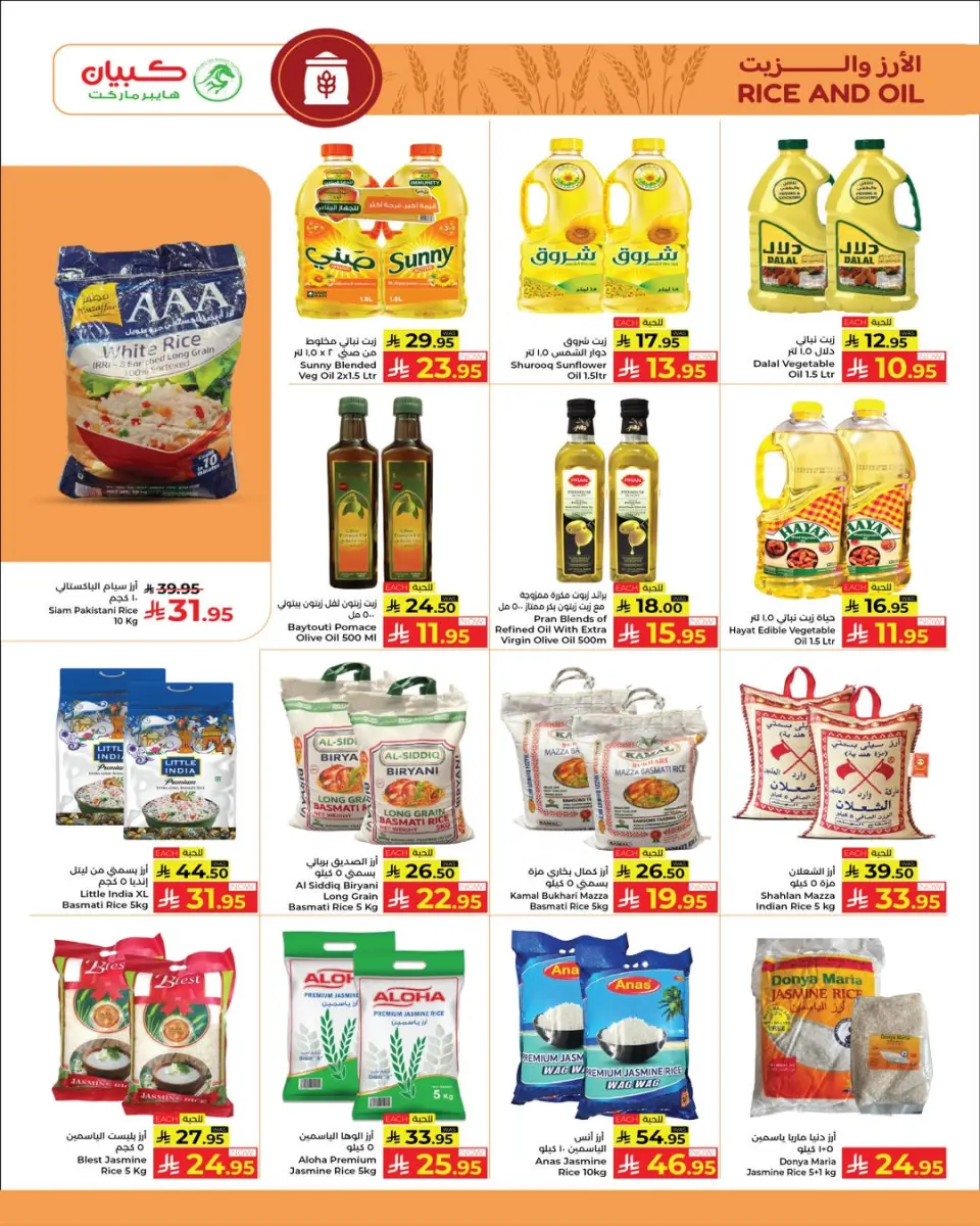Ofertas de Kabayan Jeddah de 18 a 24 Dhuʻl-Hijjah 1447 AH (4 – 10 junio 2026) Ofertas locas - Página 13