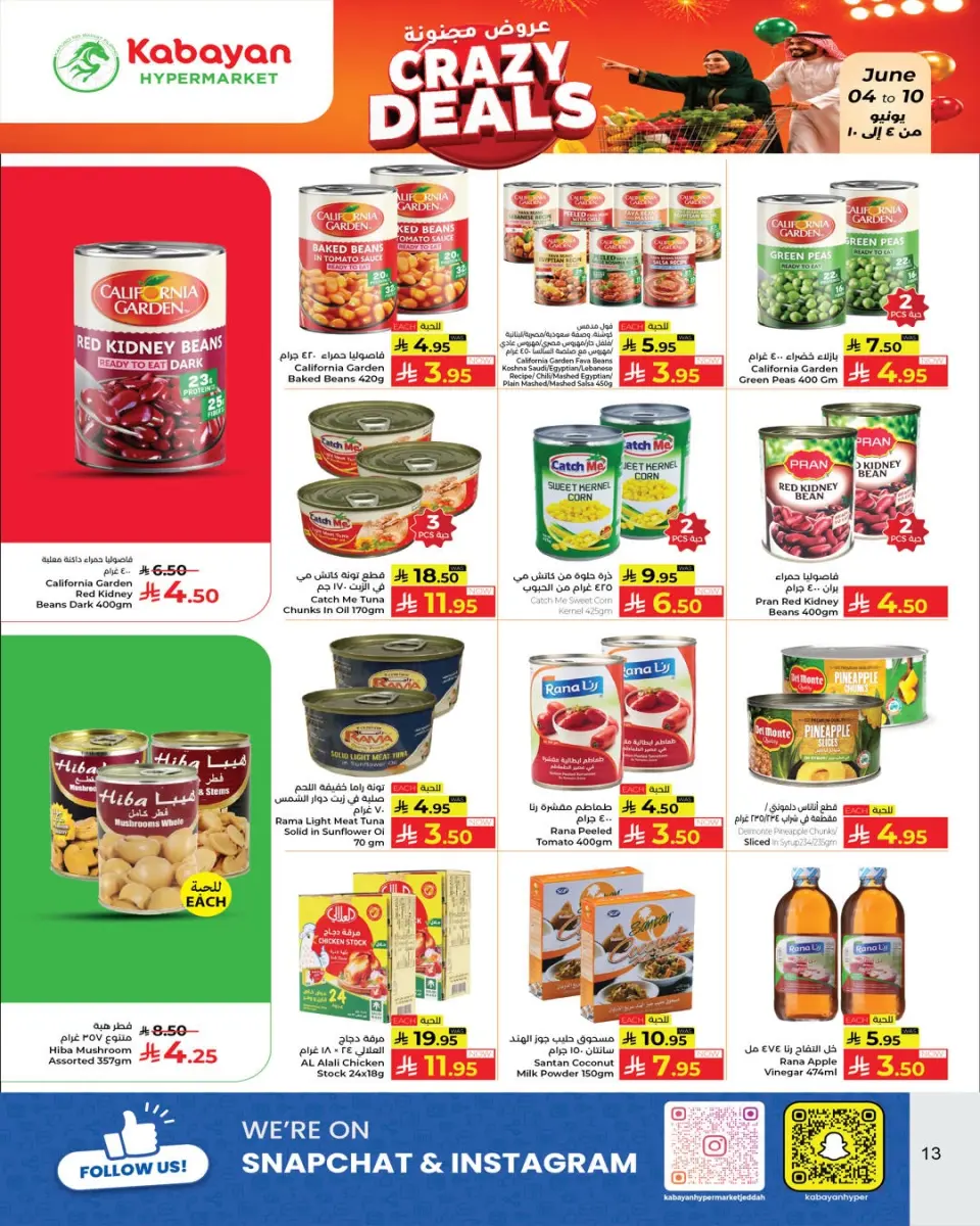 Ofertas de Kabayan Jeddah de 18 a 24 Dhuʻl-Hijjah 1447 AH (4 – 10 junio 2026) Ofertas locas - Página 9