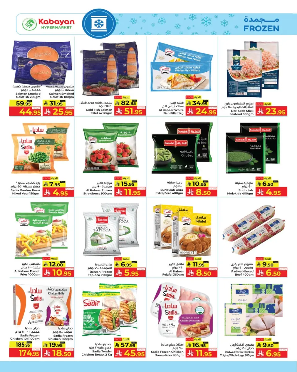 Ofertas de Kabayan Jeddah de 18 a 24 Dhuʻl-Hijjah 1447 AH (4 – 10 junio 2026) Ofertas locas - Página 15