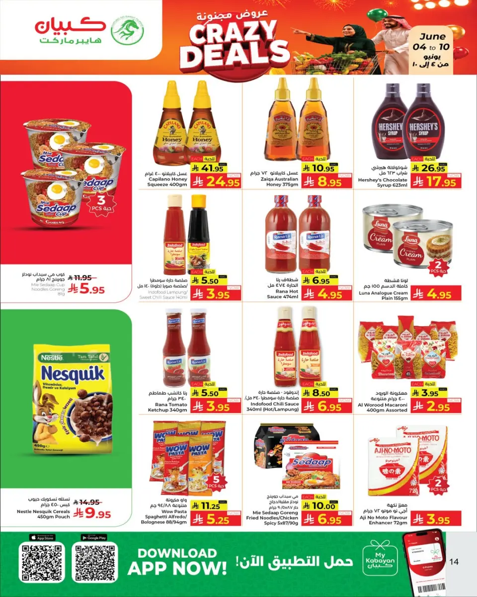 Ofertas de Kabayan Jeddah de 18 a 24 Dhuʻl-Hijjah 1447 AH (4 – 10 junio 2026) Ofertas locas - Página 8