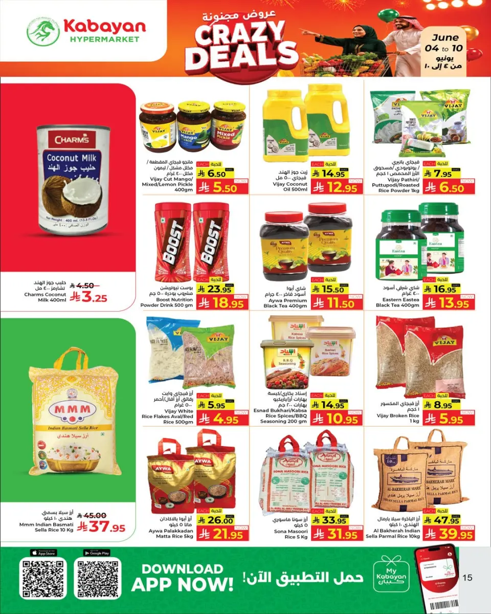 Ofertas de Kabayan Jeddah de 18 a 24 Dhuʻl-Hijjah 1447 AH (4 – 10 junio 2026) Ofertas locas - Página 7