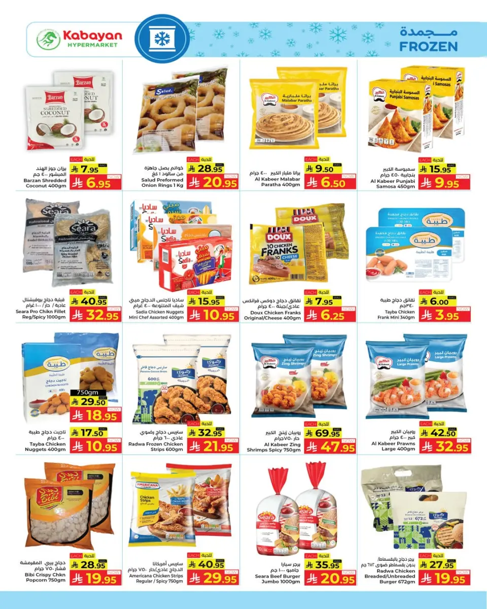 Ofertas de Kabayan Jeddah de 18 a 24 Dhuʻl-Hijjah 1447 AH (4 – 10 junio 2026) Ofertas locas - Página 16