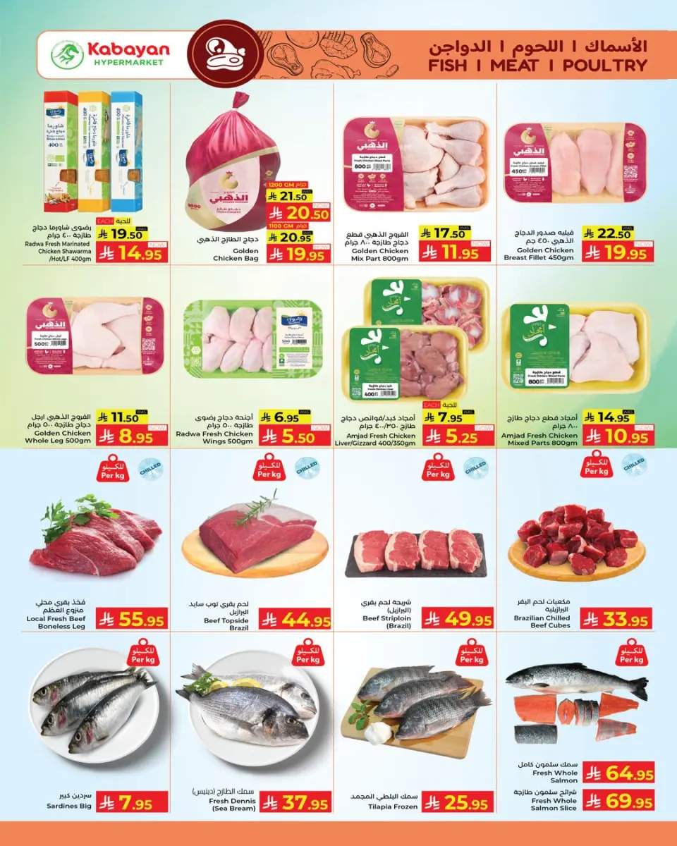 Ofertas de Kabayan Jeddah de 18 a 24 Dhuʻl-Hijjah 1447 AH (4 – 10 junio 2026) Ofertas locas - Página 17