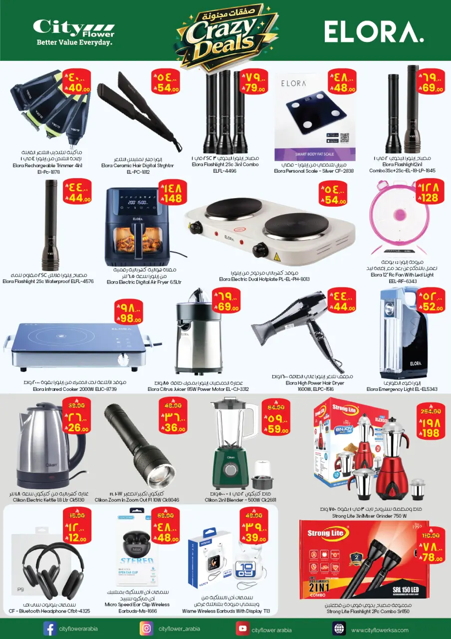 City flower offers in Riyadh from 17 to 28 Dhuʻl-Hijjah 1447 AH (3 – 14 June 2026) Crazy Deals - Page 8