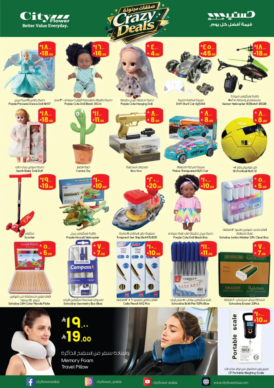 City flower offers in Khobar from 17 to 28 Dhuʻl-Hijjah 1447 AH (3 – 14 June 2026) Crazy Deals - Page 4