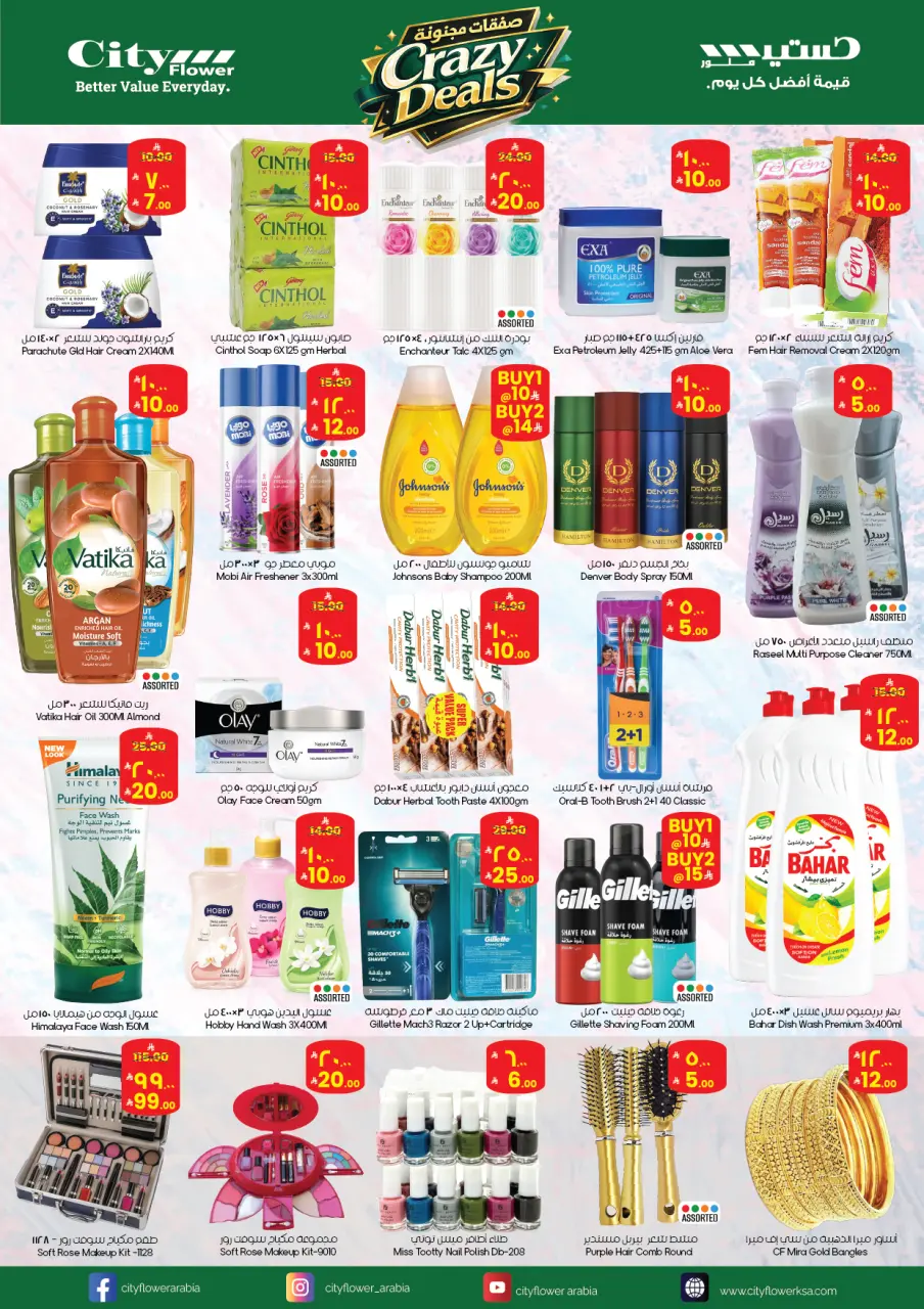 City flower offers in Dammam from 17 to 28 Dhuʻl-Hijjah 1447 AH (3 – 14 June 2026) Crazy Deals - Page 3
