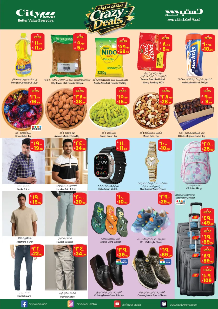 City flower offers in Khafji from 17 to 28 Dhuʻl-Hijjah 1447 AH (3 – 14 June 2026) Crazy Deals - Page 4