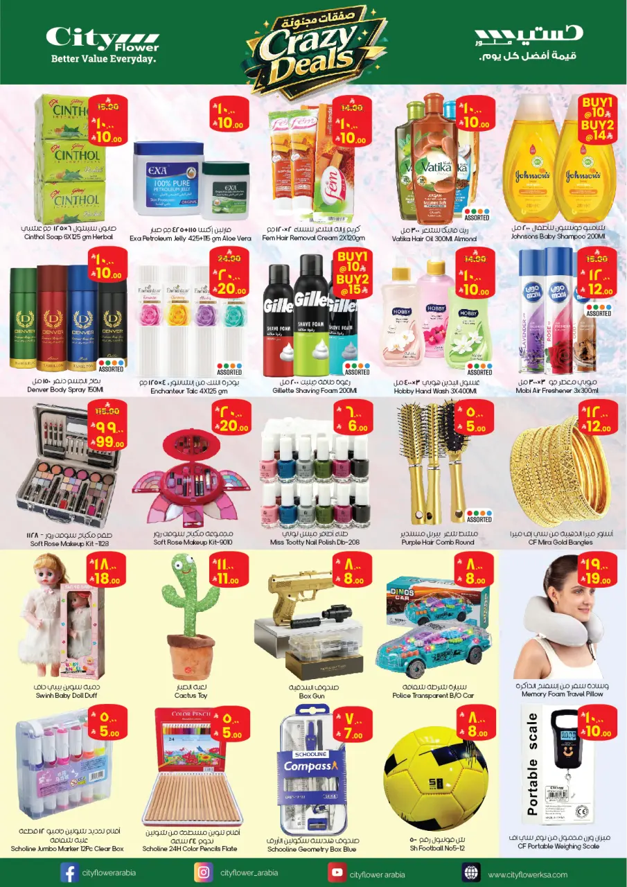 City flower offers in Khafji from 17 to 28 Dhuʻl-Hijjah 1447 AH (3 – 14 June 2026) Crazy Deals - Page 2