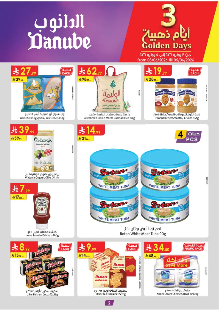 Ofertas de Danube Tabuk de 17 a 23 Dhuʻl-Hijjah 1447 AH (3 – 9 junio 2026) Ofertas de la Copa del Mundo - Página 2