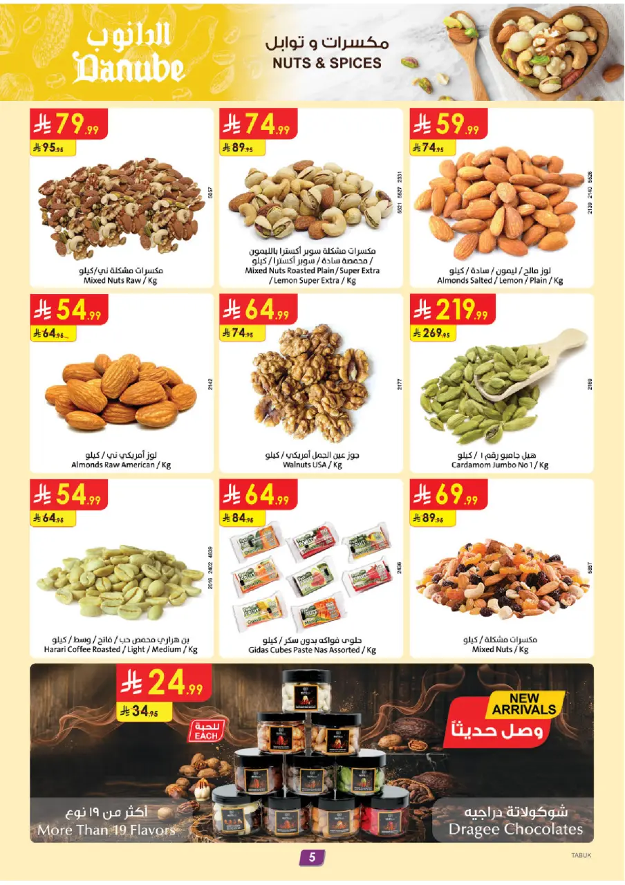 Ofertas de Danube Tabuk de 17 a 23 Dhuʻl-Hijjah 1447 AH (3 – 9 junio 2026) Ofertas de la Copa del Mundo - Página 5