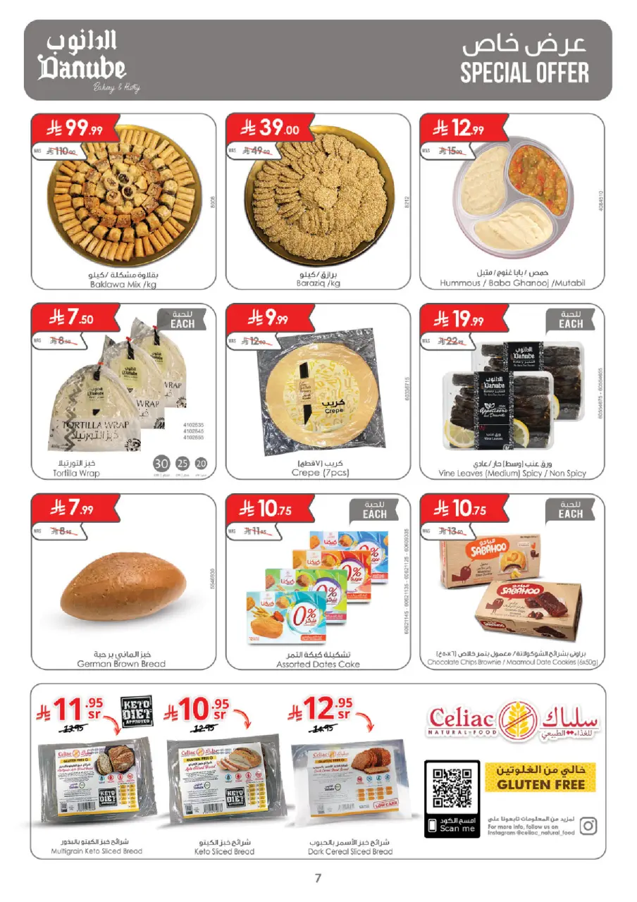 Ofertas de Danube Región meridional Paraná de 17 a 23 Dhuʻl-Hijjah 1447 AH (3 – 9 junio 2026) Ofertas de la Copa del Mundo - Página 7