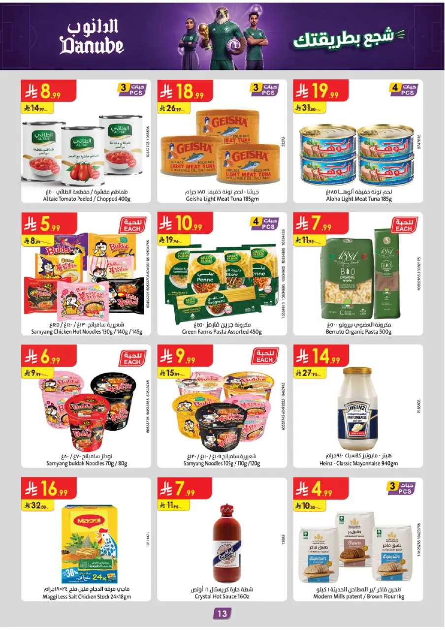 Ofertas de Danube Central Region de 17 a 23 Dhuʻl-Hijjah 1447 AH (3 – 9 junio 2026) Ofertas de la Copa del Mundo - Página 13