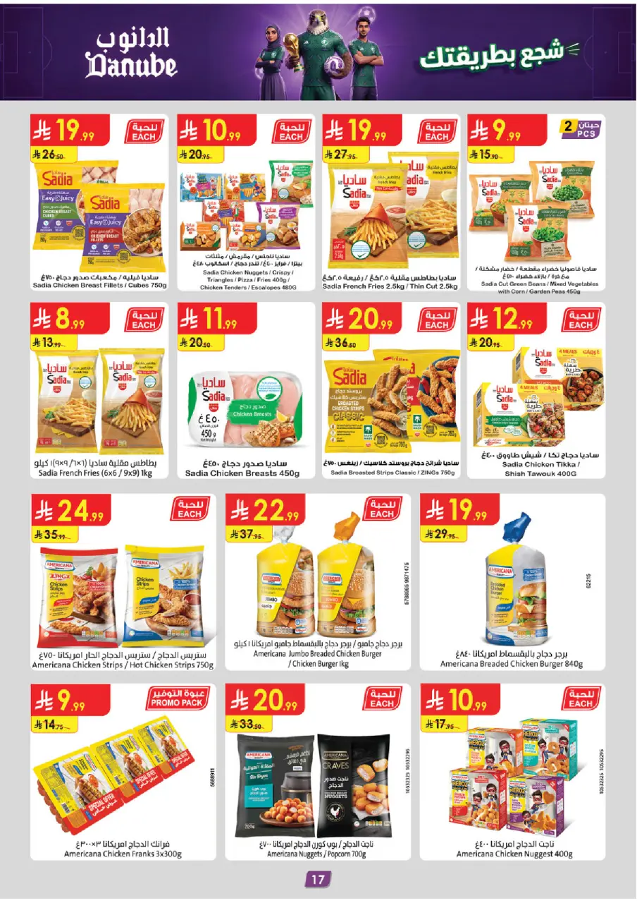 Ofertas de Danube Central Region de 17 a 23 Dhuʻl-Hijjah 1447 AH (3 – 9 junio 2026) Ofertas de la Copa del Mundo - Página 17
