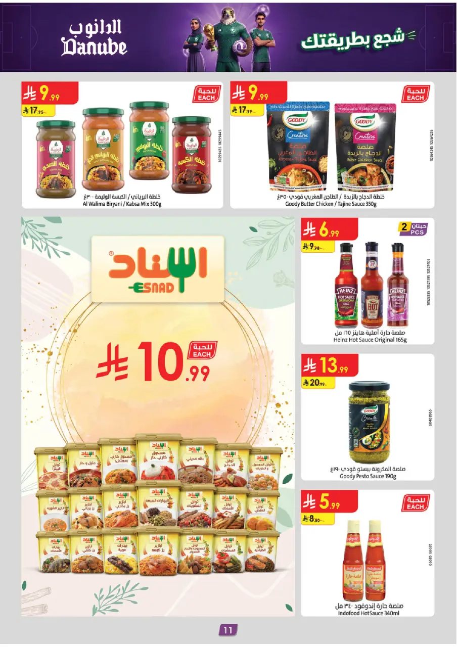 Ofertas de Danube Tabuk de 17 a 30 Dhuʻl-Hijjah 1447 AH (3 – 16 junio 2026) Ofertas de la Copa del Mundo - Página 11