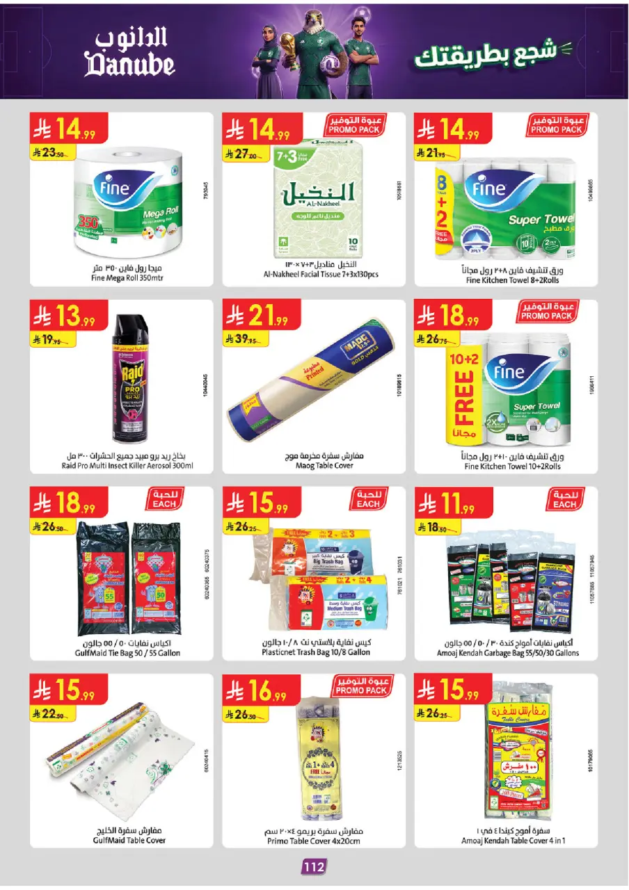 Ofertas de Danube Tabuk de 17 a 30 Dhuʻl-Hijjah 1447 AH (3 – 16 junio 2026) Ofertas de la Copa del Mundo - Página 111