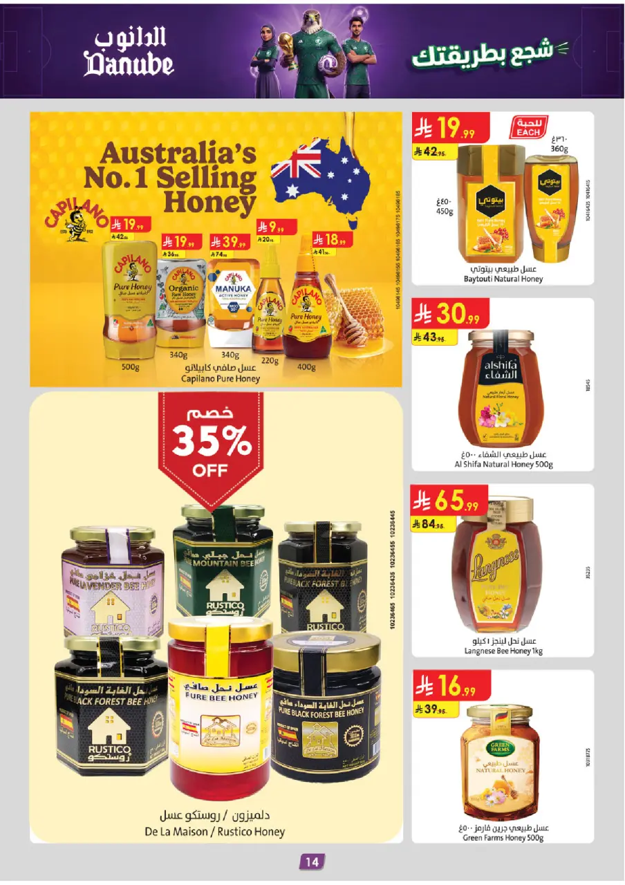 Ofertas de Danube Tabuk de 17 a 30 Dhuʻl-Hijjah 1447 AH (3 – 16 junio 2026) Ofertas de la Copa del Mundo - Página 14