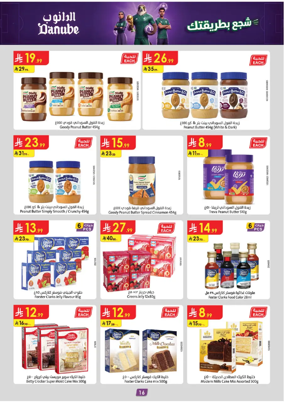 Ofertas de Danube Tabuk de 17 a 30 Dhuʻl-Hijjah 1447 AH (3 – 16 junio 2026) Ofertas de la Copa del Mundo - Página 16