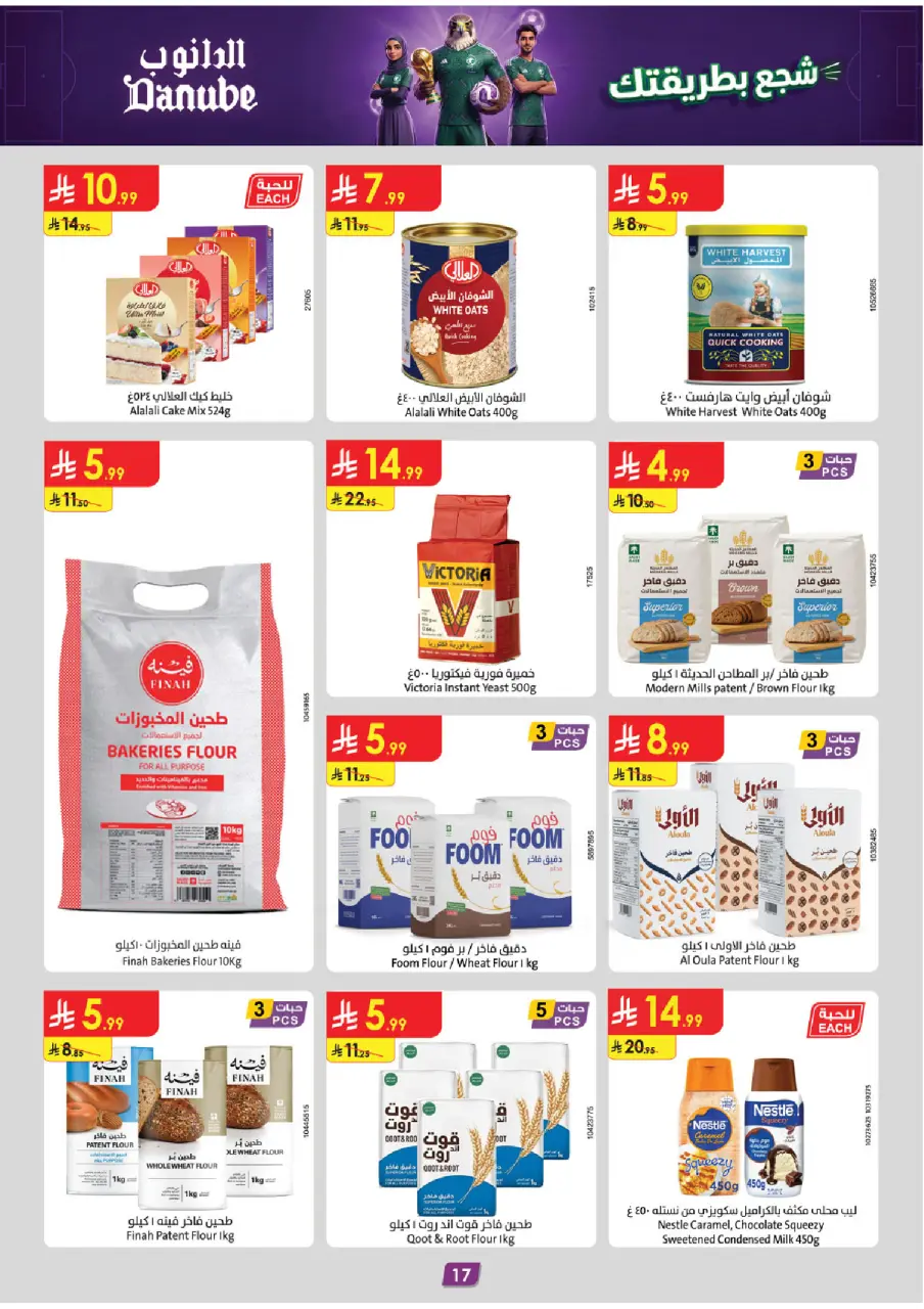 Ofertas de Danube Tabuk de 17 a 30 Dhuʻl-Hijjah 1447 AH (3 – 16 junio 2026) Ofertas de la Copa del Mundo - Página 17