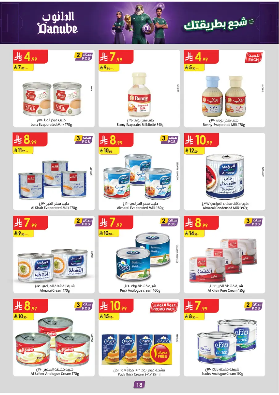 Ofertas de Danube Tabuk de 17 a 30 Dhuʻl-Hijjah 1447 AH (3 – 16 junio 2026) Ofertas de la Copa del Mundo - Página 18