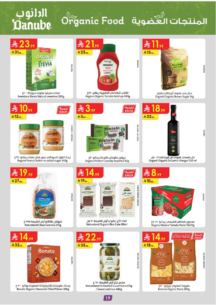 Ofertas de Danube Tabuk de 17 a 30 Dhuʻl-Hijjah 1447 AH (3 – 16 junio 2026) Ofertas de la Copa del Mundo - Página 19