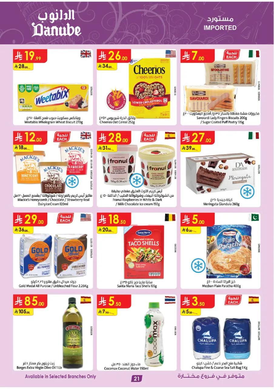 Ofertas de Danube Tabuk de 17 a 30 Dhuʻl-Hijjah 1447 AH (3 – 16 junio 2026) Ofertas de la Copa del Mundo - Página 21