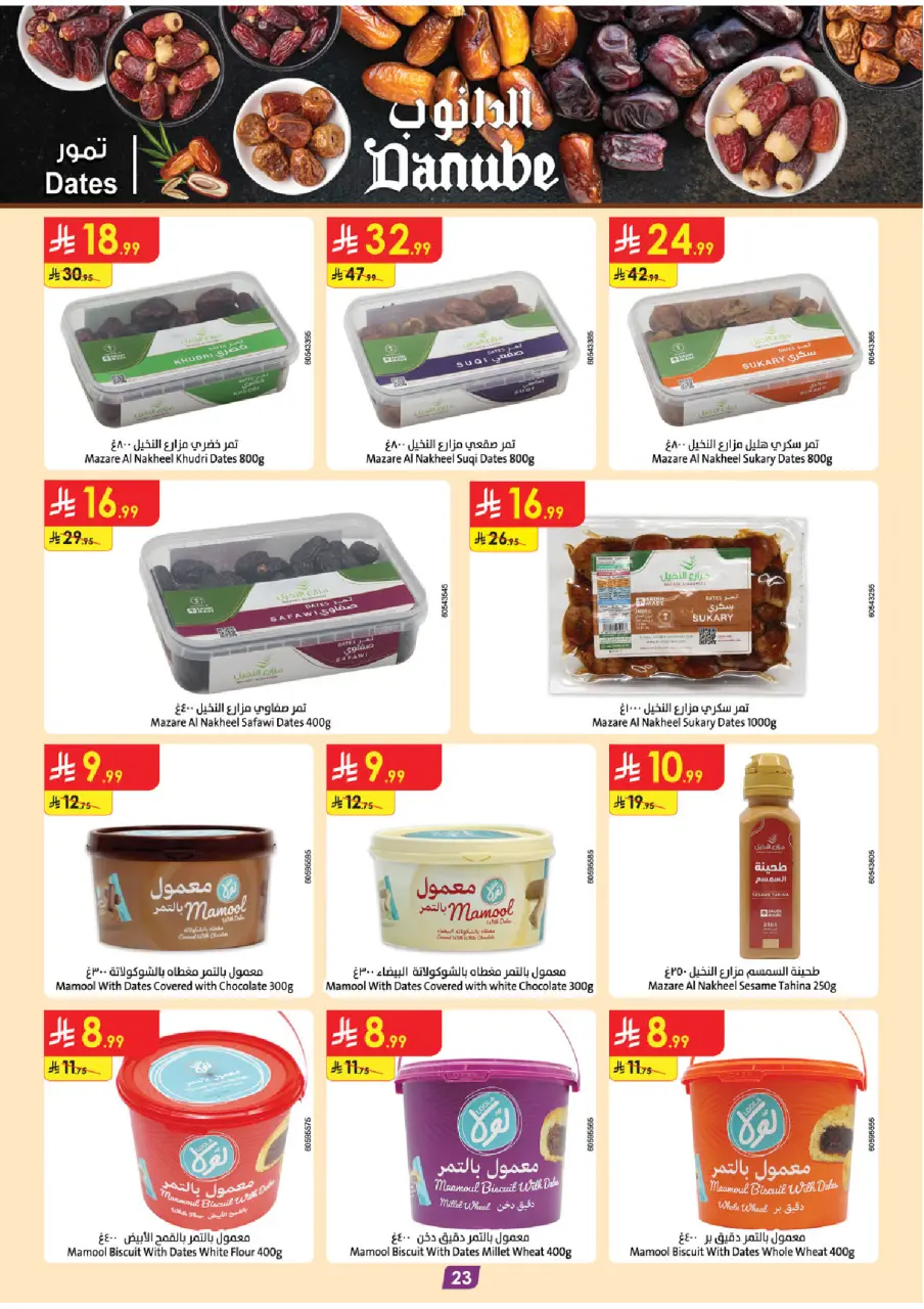 Ofertas de Danube Tabuk de 17 a 30 Dhuʻl-Hijjah 1447 AH (3 – 16 junio 2026) Ofertas de la Copa del Mundo - Página 23