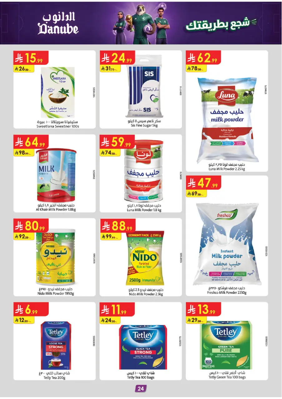 Ofertas de Danube Tabuk de 17 a 30 Dhuʻl-Hijjah 1447 AH (3 – 16 junio 2026) Ofertas de la Copa del Mundo - Página 24