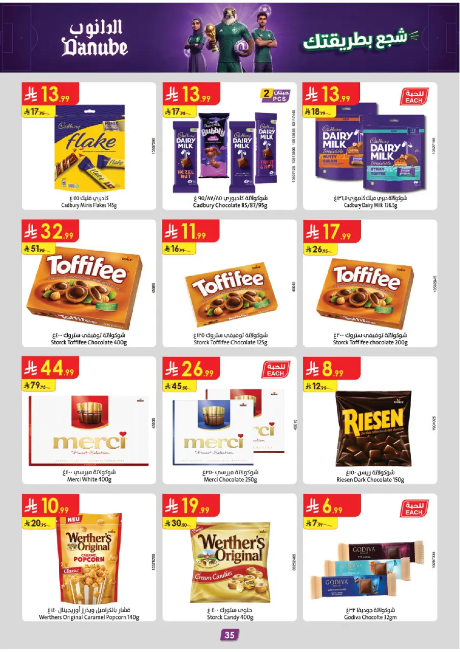 Ofertas de Danube Tabuk de 17 a 30 Dhuʻl-Hijjah 1447 AH (3 – 16 junio 2026) Ofertas de la Copa del Mundo - Página 35
