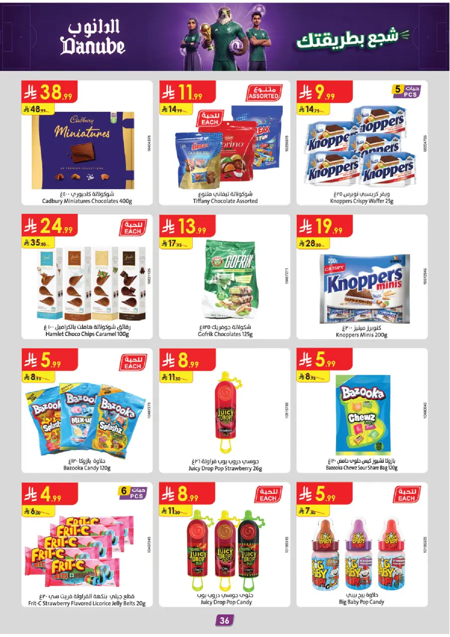 Ofertas de Danube Tabuk de 17 a 30 Dhuʻl-Hijjah 1447 AH (3 – 16 junio 2026) Ofertas de la Copa del Mundo - Página 36