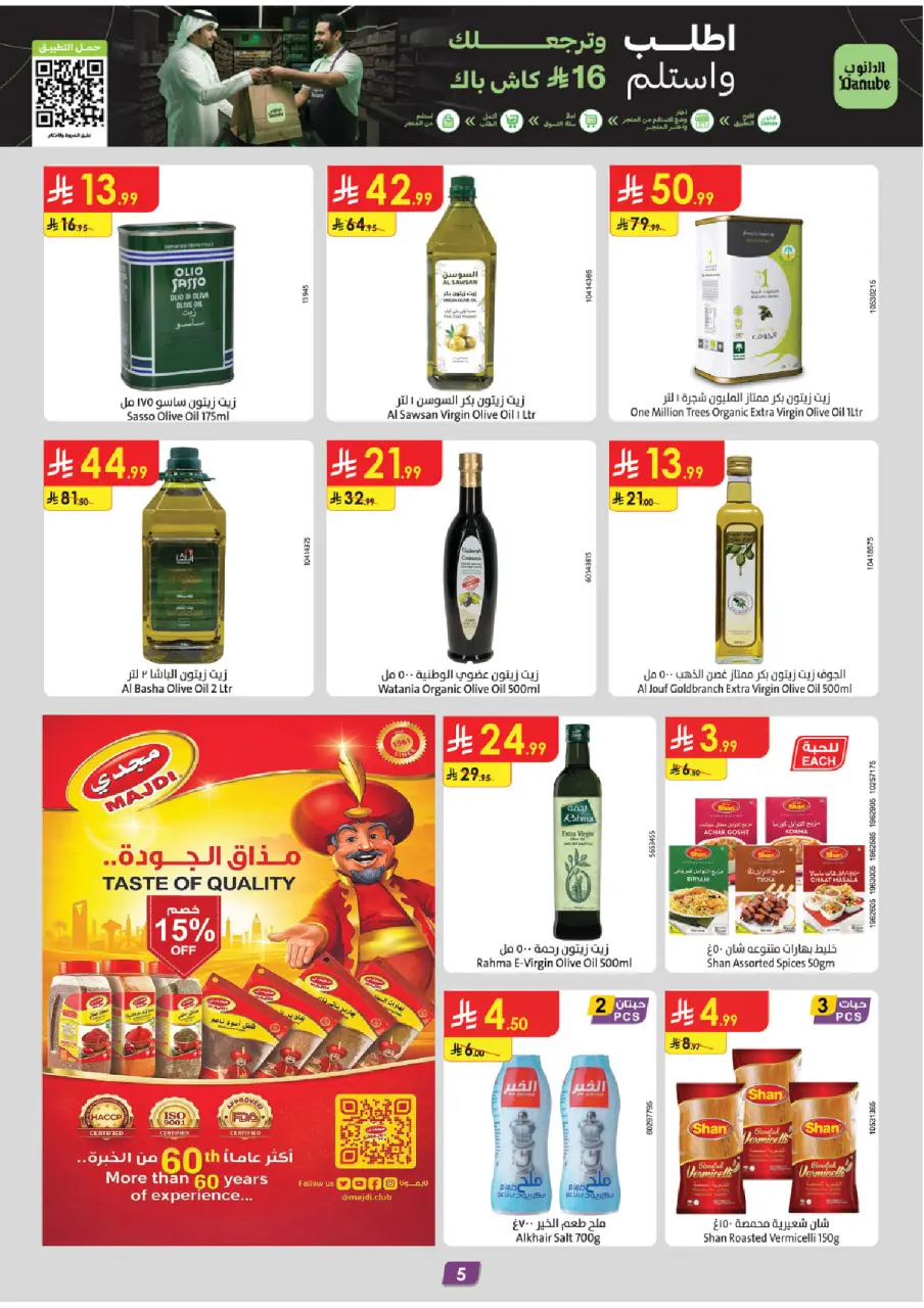 Ofertas de Danube Tabuk de 17 a 30 Dhuʻl-Hijjah 1447 AH (3 – 16 junio 2026) Ofertas de la Copa del Mundo - Página 5