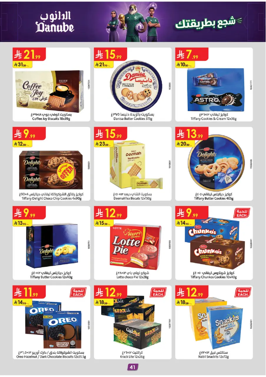 Ofertas de Danube Tabuk de 17 a 30 Dhuʻl-Hijjah 1447 AH (3 – 16 junio 2026) Ofertas de la Copa del Mundo - Página 41