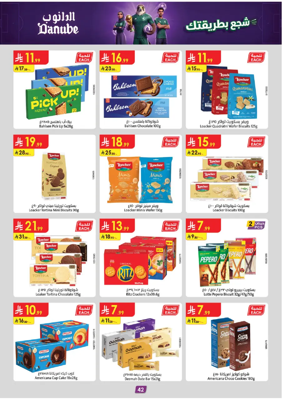 Ofertas de Danube Tabuk de 17 a 30 Dhuʻl-Hijjah 1447 AH (3 – 16 junio 2026) Ofertas de la Copa del Mundo - Página 42