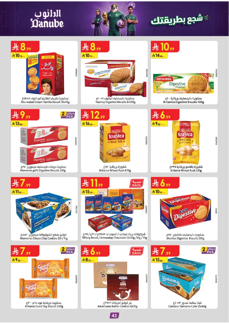 Ofertas de Danube Tabuk de 17 a 30 Dhuʻl-Hijjah 1447 AH (3 – 16 junio 2026) Ofertas de la Copa del Mundo - Página 43