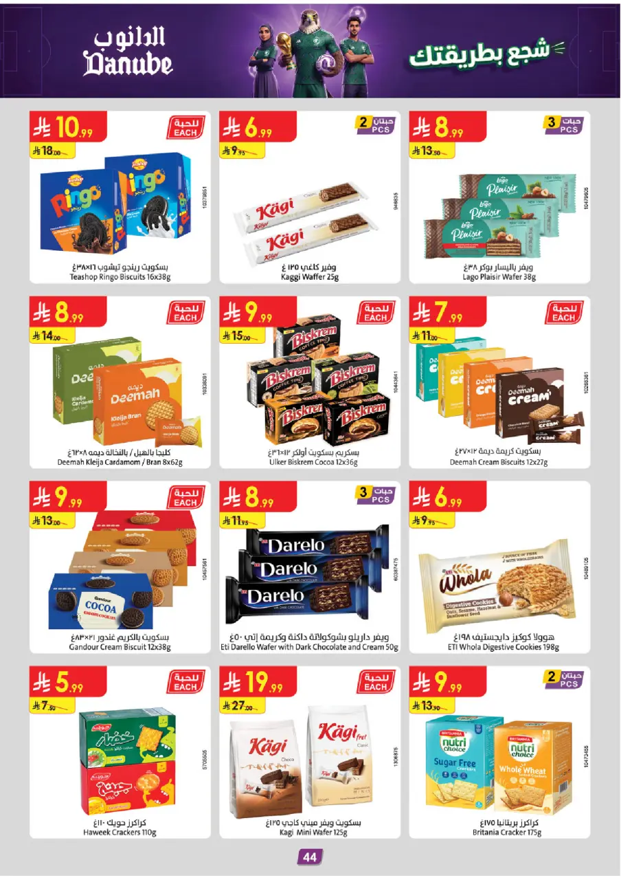 Ofertas de Danube Tabuk de 17 a 30 Dhuʻl-Hijjah 1447 AH (3 – 16 junio 2026) Ofertas de la Copa del Mundo - Página 44