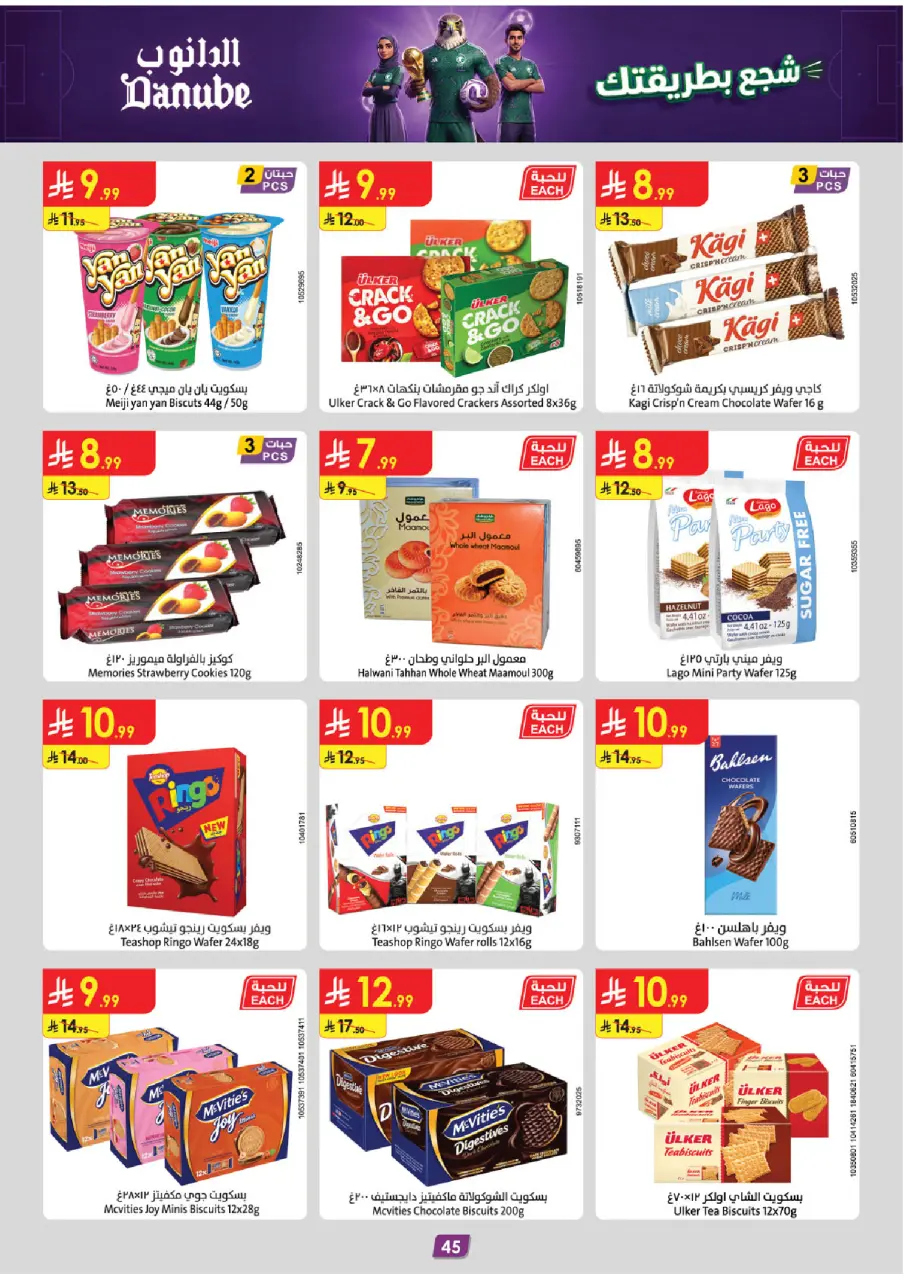 Ofertas de Danube Tabuk de 17 a 30 Dhuʻl-Hijjah 1447 AH (3 – 16 junio 2026) Ofertas de la Copa del Mundo - Página 45
