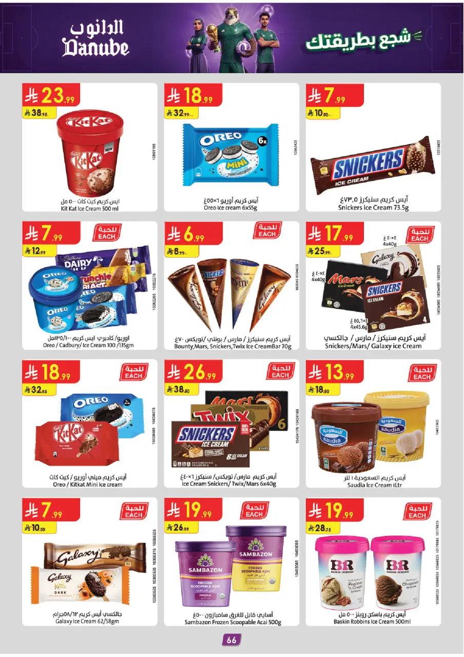 Ofertas de Danube Tabuk de 17 a 30 Dhuʻl-Hijjah 1447 AH (3 – 16 junio 2026) Ofertas de la Copa del Mundo - Página 65