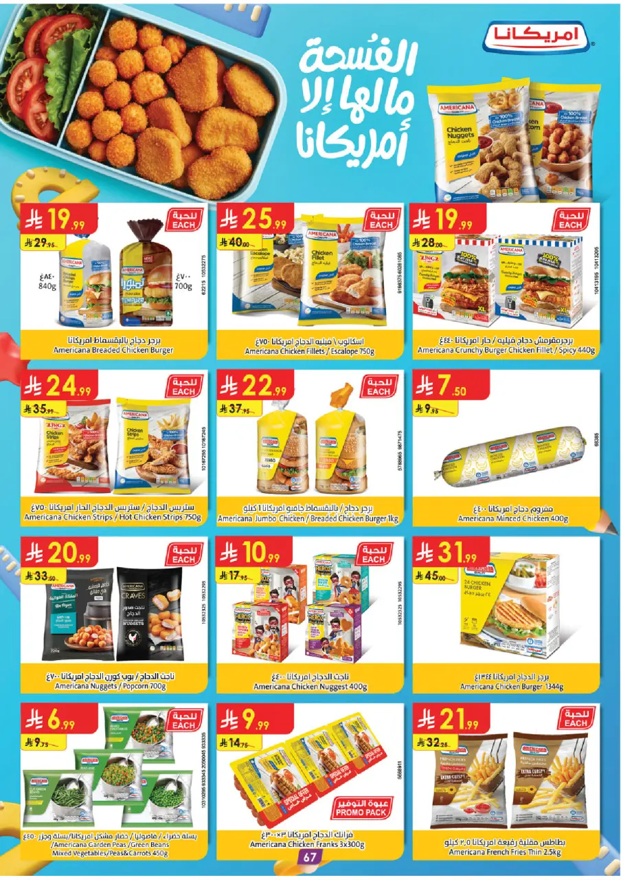 Ofertas de Danube Tabuk de 17 a 30 Dhuʻl-Hijjah 1447 AH (3 – 16 junio 2026) Ofertas de la Copa del Mundo - Página 66