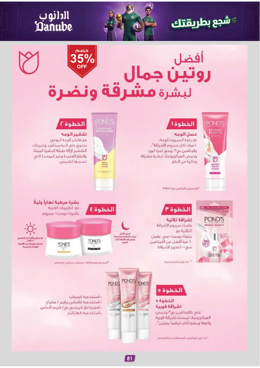 Ofertas de Danube Tabuk de 17 a 30 Dhuʻl-Hijjah 1447 AH (3 – 16 junio 2026) Ofertas de la Copa del Mundo - Página 80