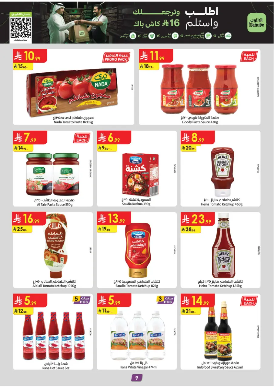 Ofertas de Danube Tabuk de 17 a 30 Dhuʻl-Hijjah 1447 AH (3 – 16 junio 2026) Ofertas de la Copa del Mundo - Página 9