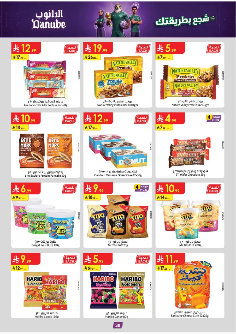 Ofertas de Danube Región meridional Paraná de 17 a 30 Dhuʻl-Hijjah 1447 AH (3 – 16 junio 2026) Ofertas de la Copa del Mundo - Página 38