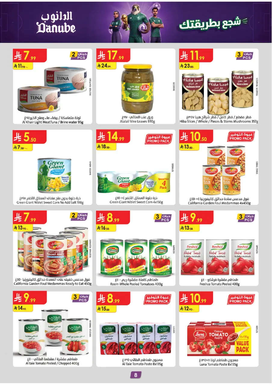 Ofertas de Danube Región meridional Paraná de 17 a 30 Dhuʻl-Hijjah 1447 AH (3 – 16 junio 2026) Ofertas de la Copa del Mundo - Página 8