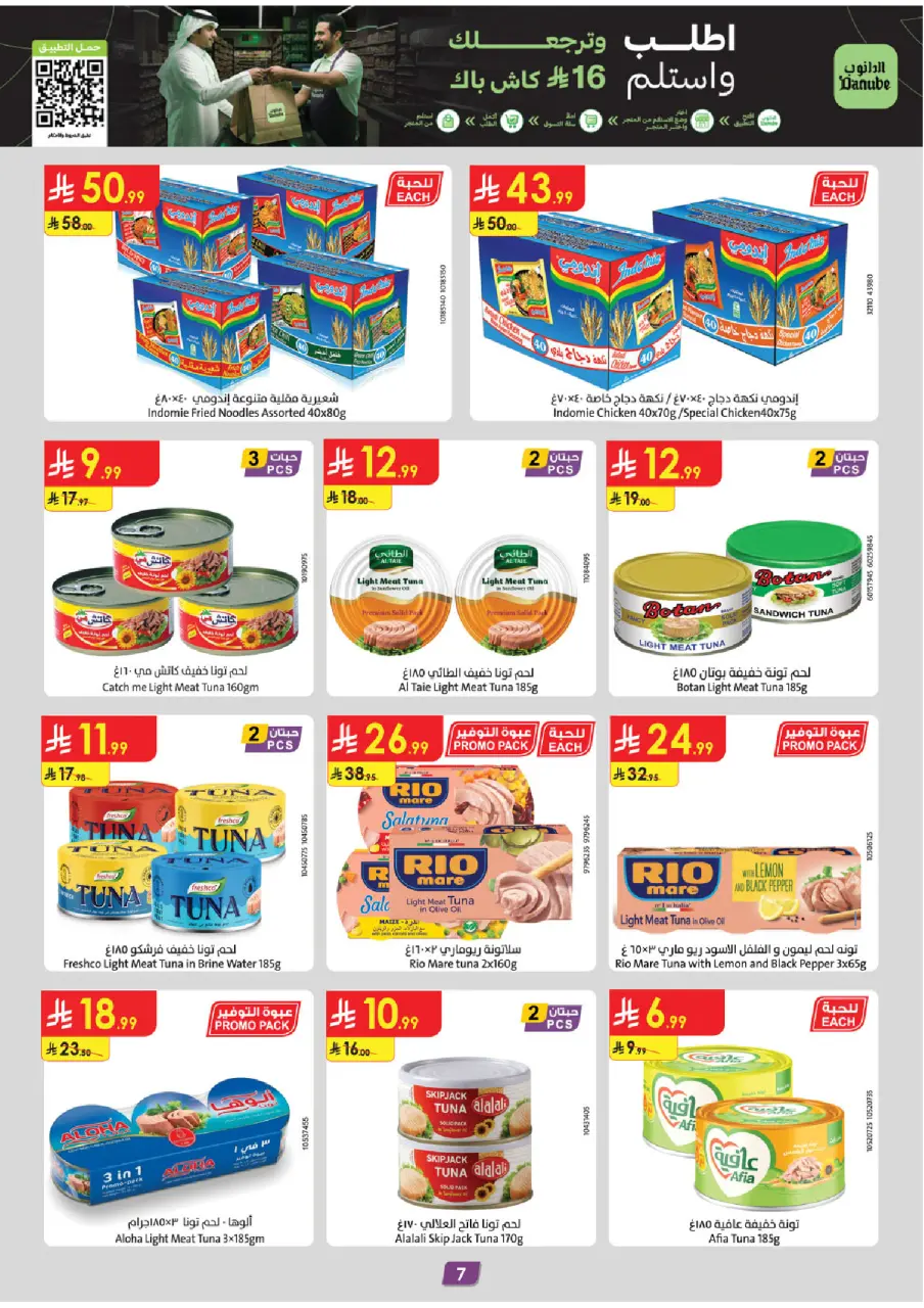 Ofertas de Danube Central Region de 17 a 30 Dhuʻl-Hijjah 1447 AH (3 – 16 junio 2026) Ofertas de la Copa del Mundo - Página 7
