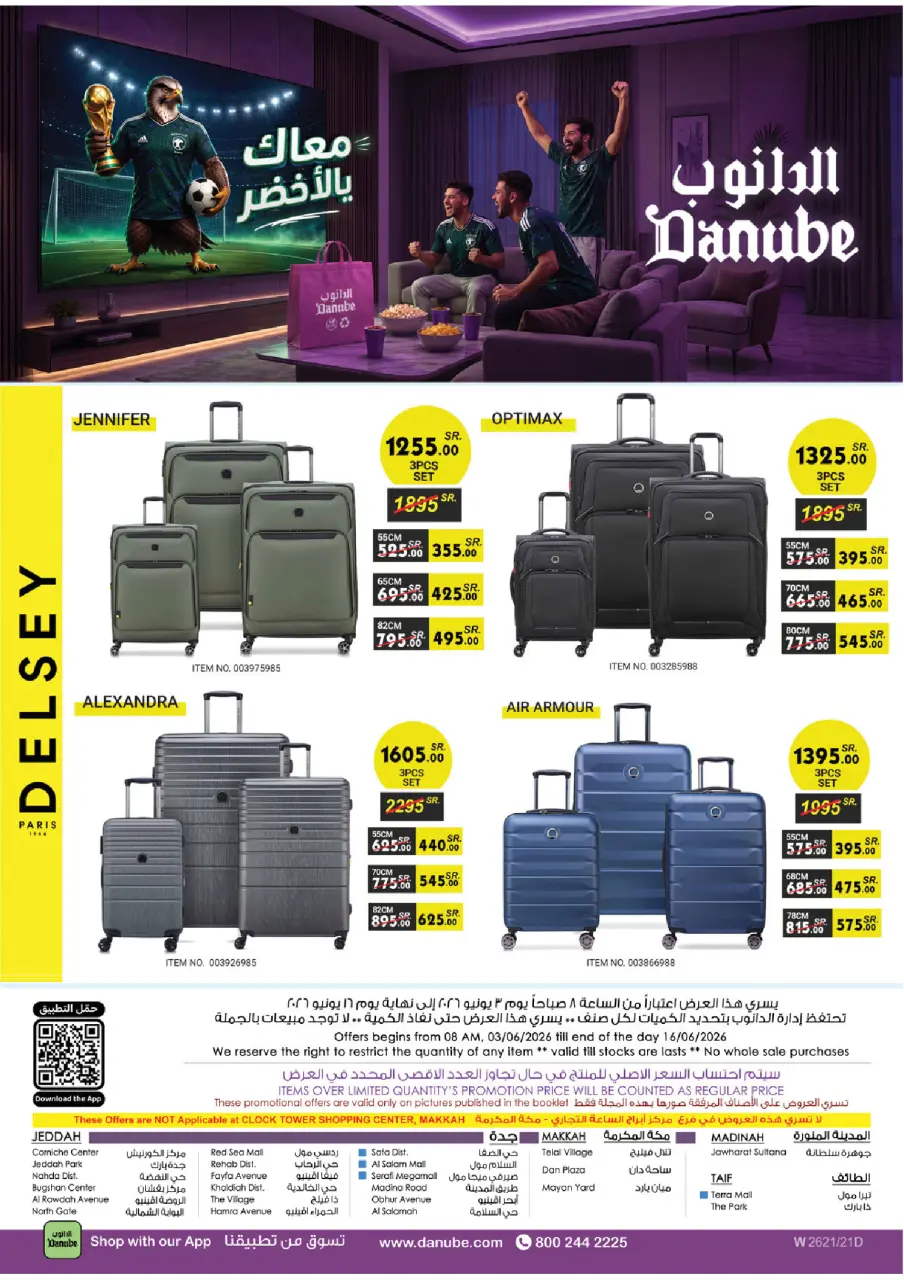 Ofertas de Danube Región Occidental de 17 a 30 Dhuʻl-Hijjah 1447 AH (3 – 16 junio 2026) Ofertas de la Copa del Mundo - Página 120