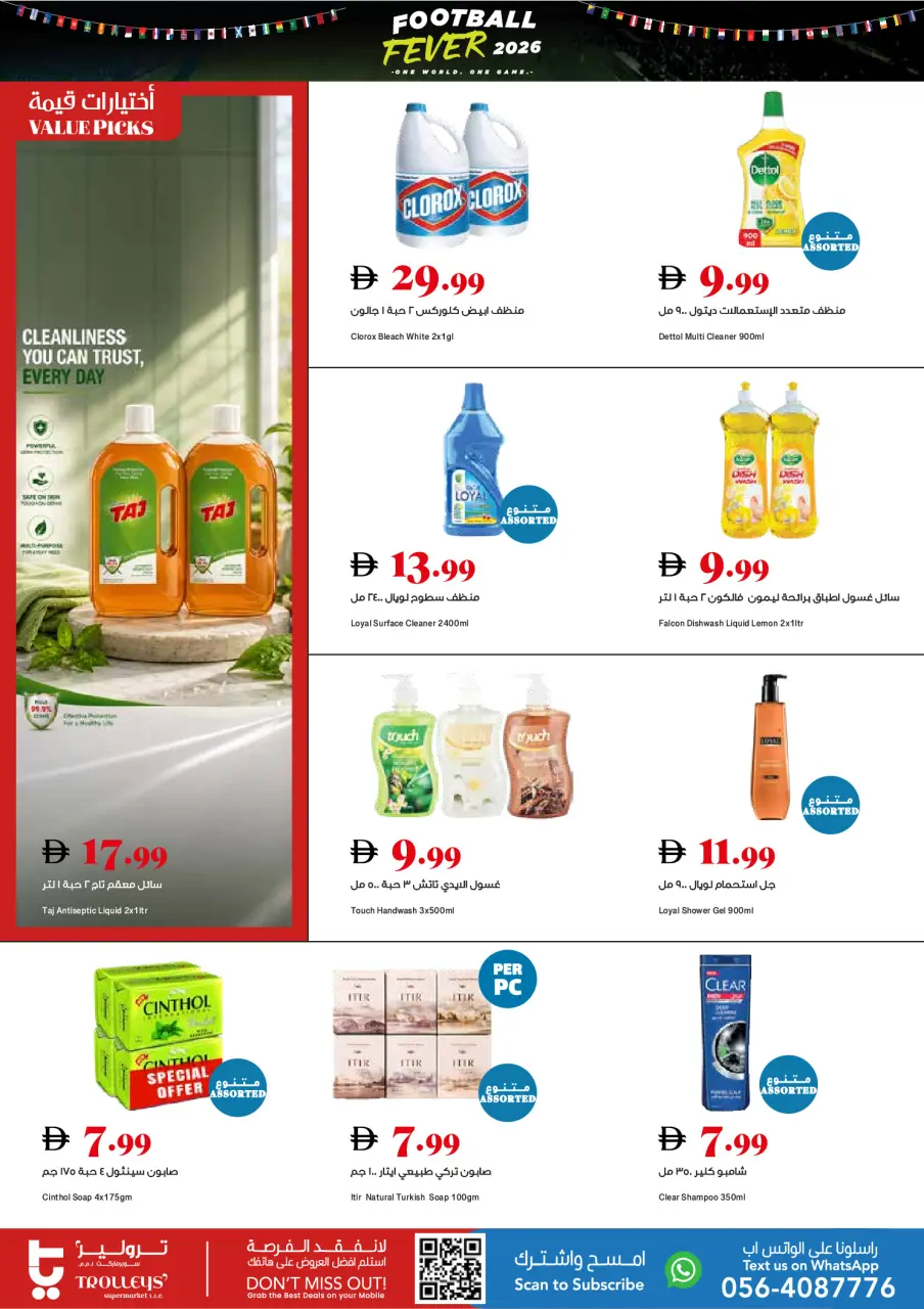 Ofertas de supermercado Trolleys Emiratos Árabes Unidos de 4 a 10 junio 2026 Ofertas de la Copa del Mundo - Página 13