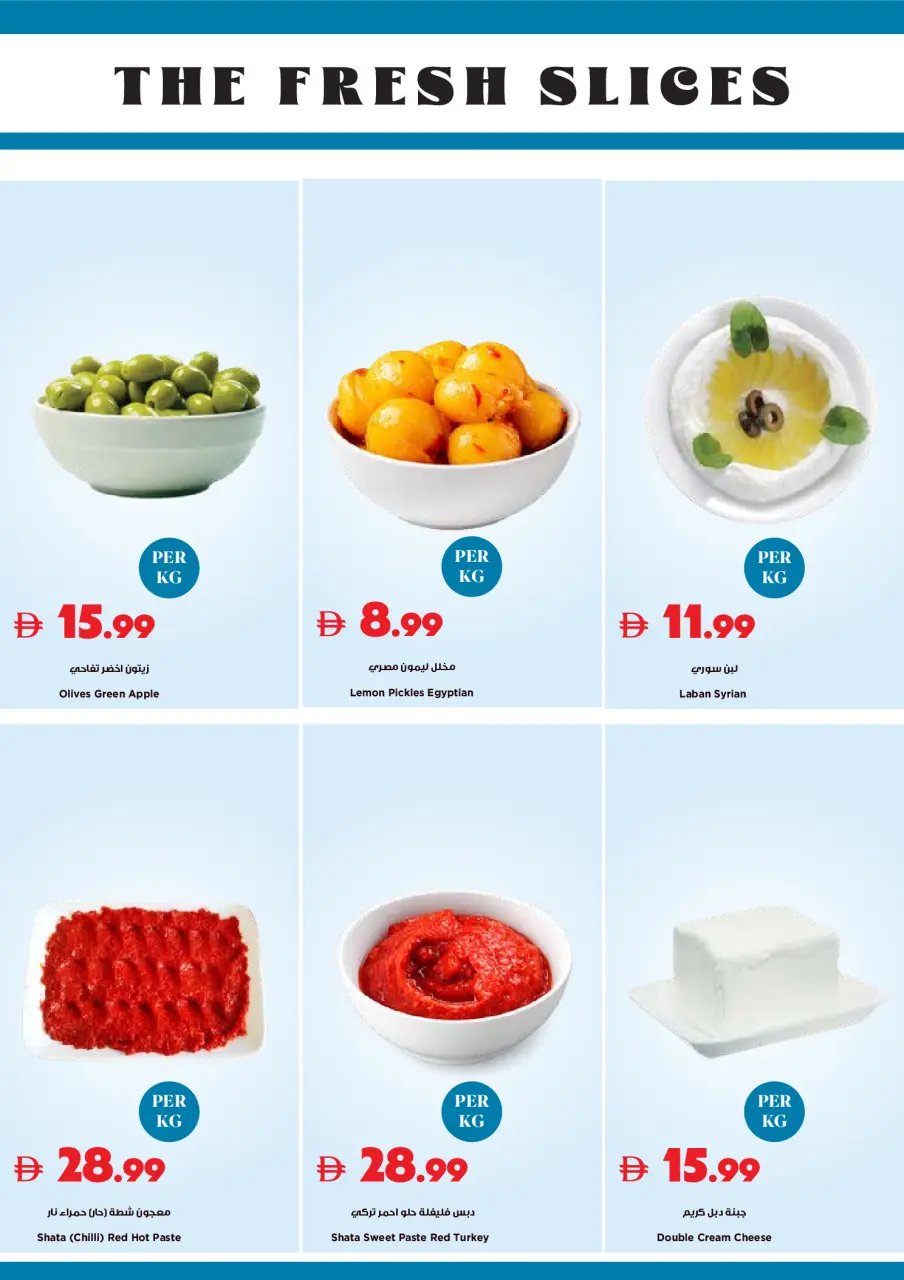 Ofertas de supermercado Trolleys Emiratos Árabes Unidos de 4 a 10 junio 2026 Ofertas de la Copa del Mundo - Página 15