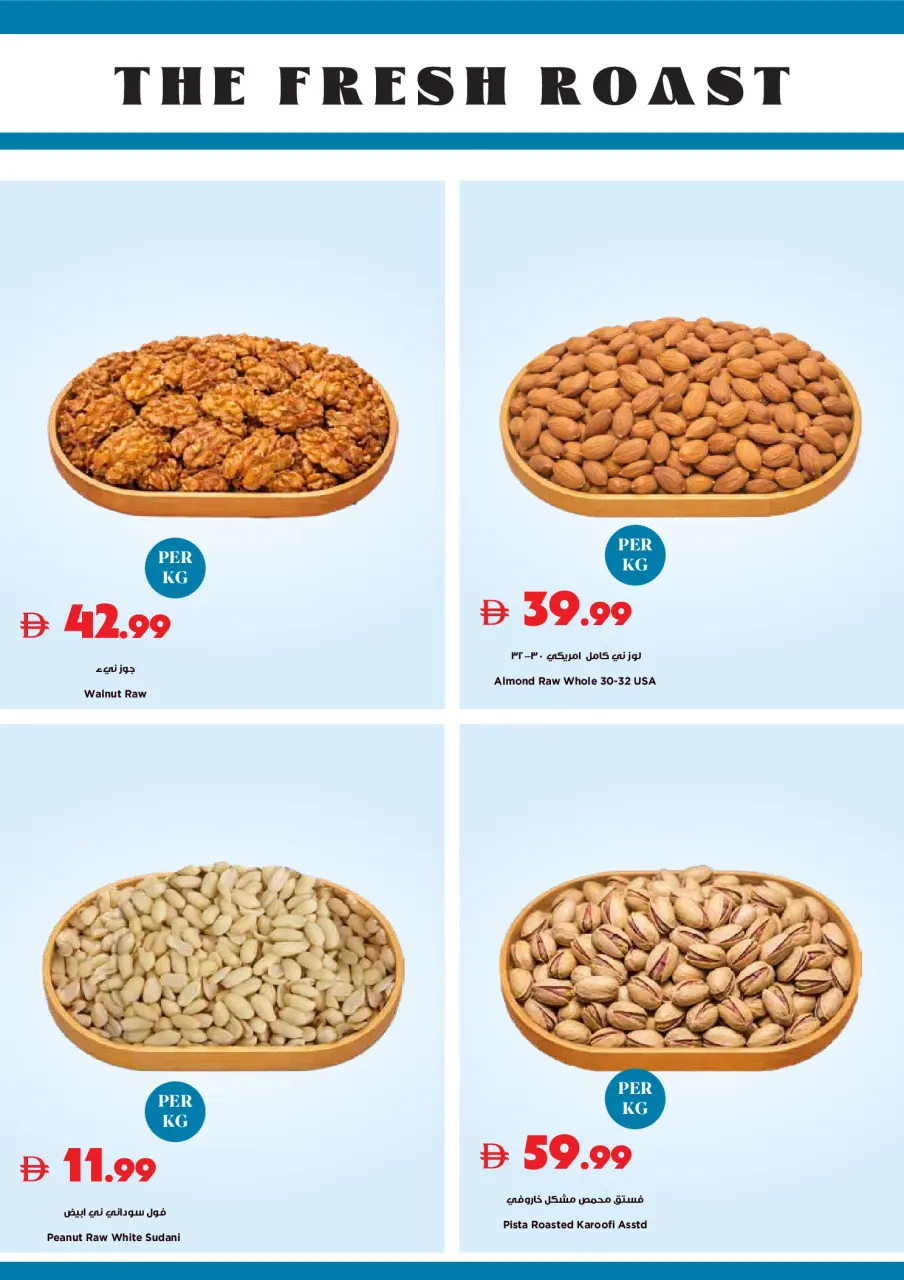 Ofertas de supermercado Trolleys Emiratos Árabes Unidos de 4 a 10 junio 2026 Ofertas de la Copa del Mundo - Página 16