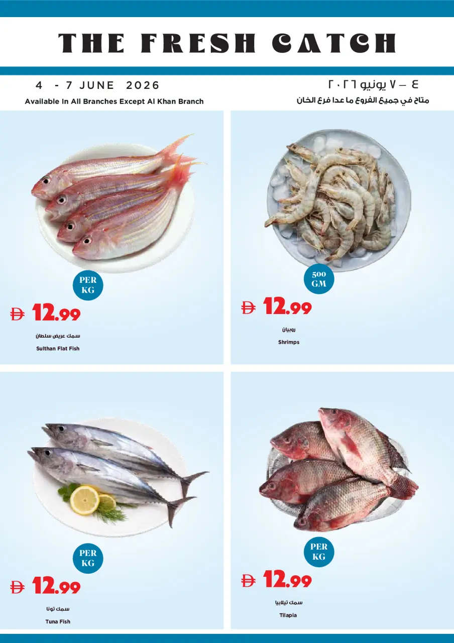 Ofertas de supermercado Trolleys Emiratos Árabes Unidos de 4 a 10 junio 2026 Ofertas de la Copa del Mundo - Página 17