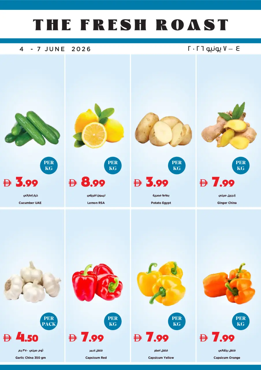 Ofertas de supermercado Trolleys Emiratos Árabes Unidos de 4 a 10 junio 2026 Ofertas de la Copa del Mundo - Página 18