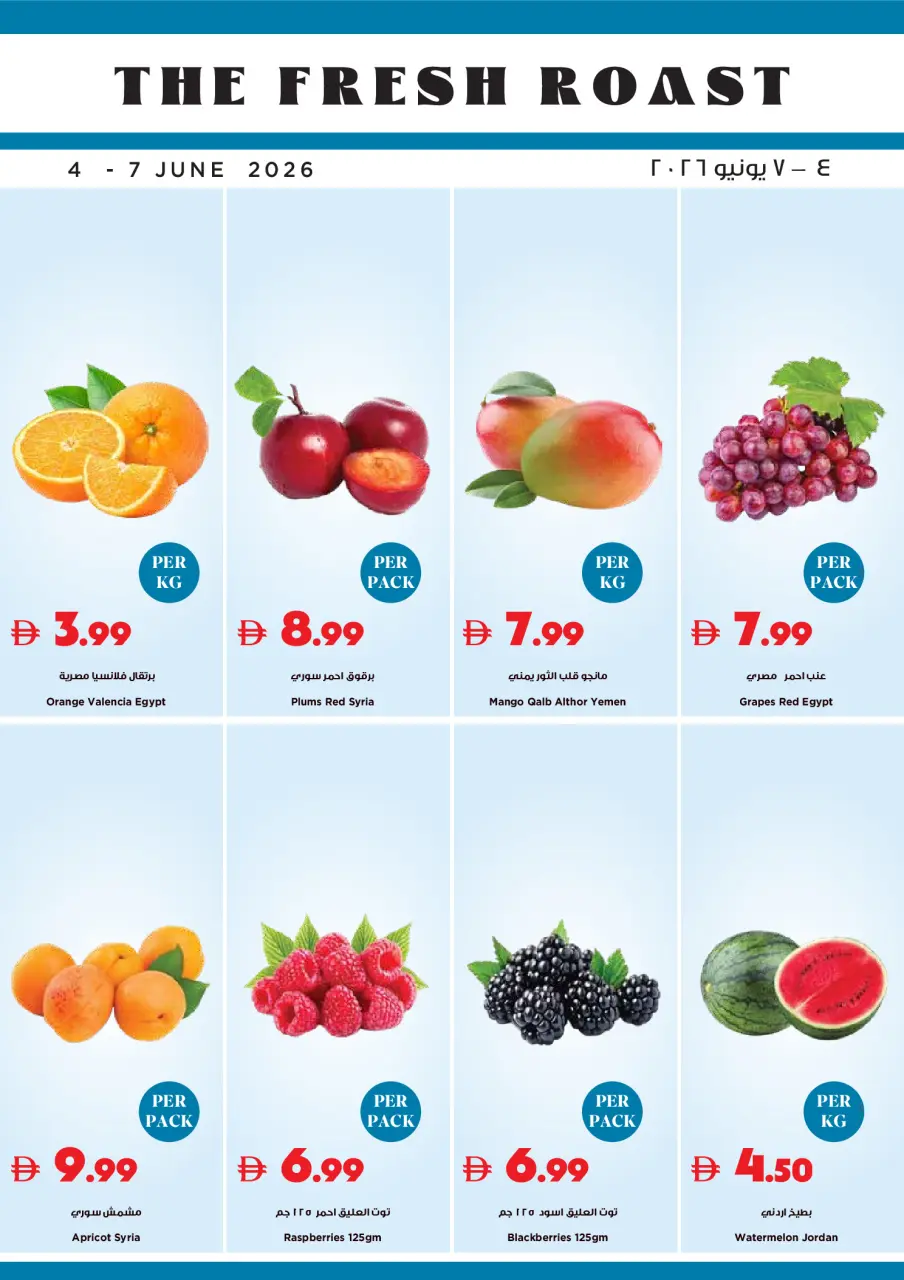 Ofertas de supermercado Trolleys Emiratos Árabes Unidos de 4 a 10 junio 2026 Ofertas de la Copa del Mundo - Página 19